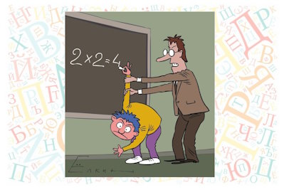 учитель математики